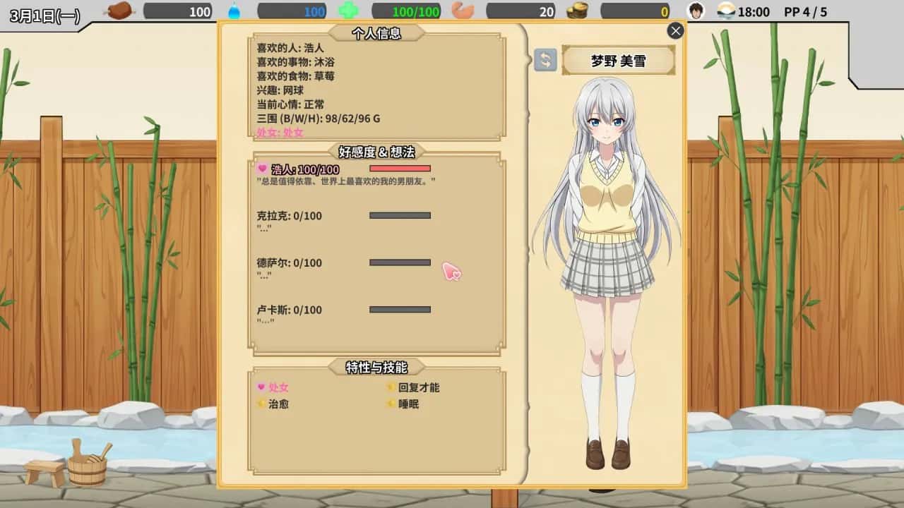 游戏截图1