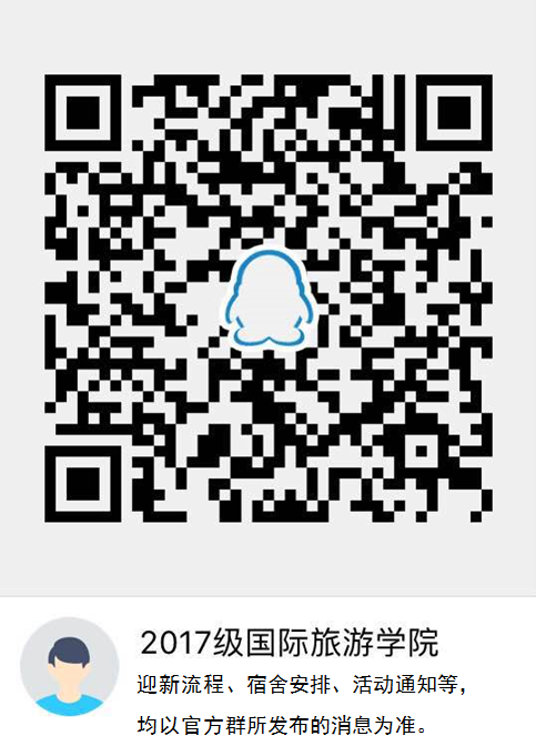 3.2017级248cc永利集团官方QQ群二维码.png