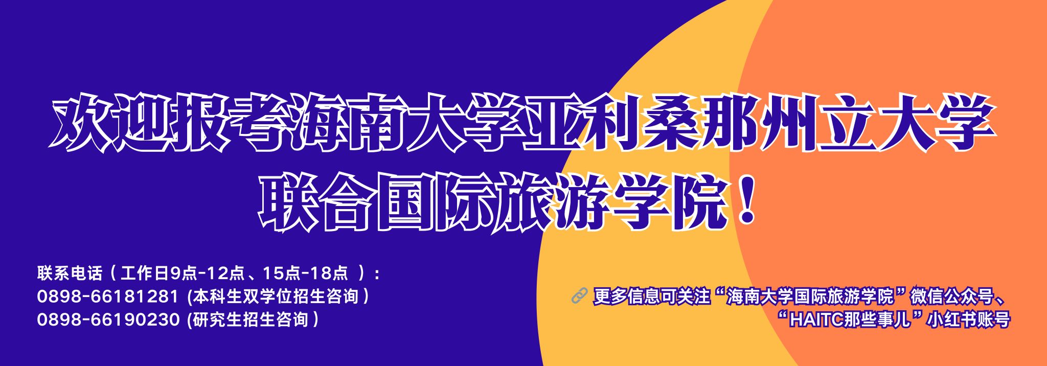 欢迎报考248cc永利集团亚利桑那州立大学联合248cc永利集团