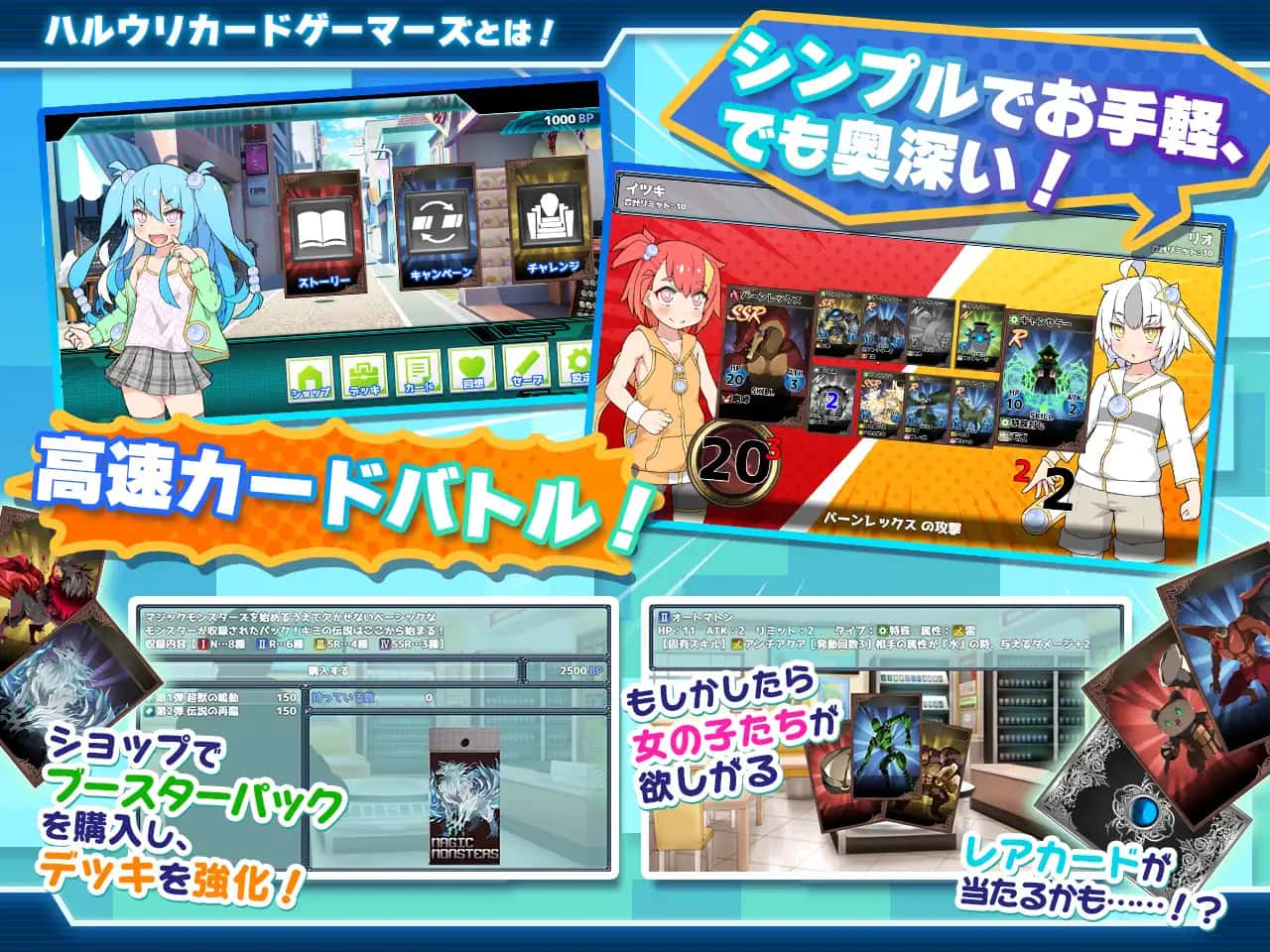 春销卡牌对战者游戏封面